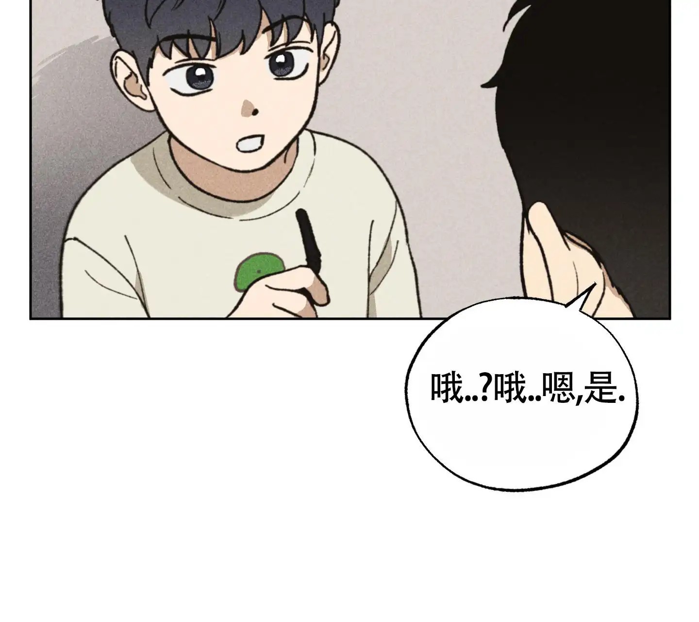 伪装辅导 - 请多指教 - 第26页