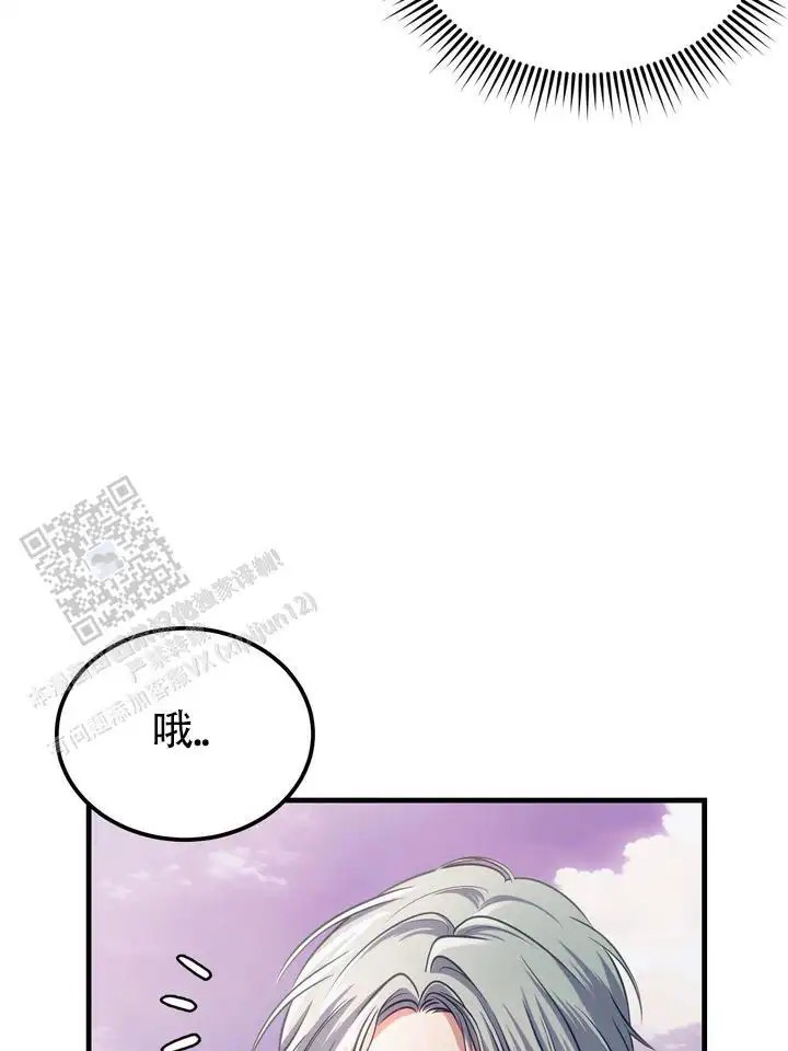 再见人鱼 - 真漂亮 - 第32页