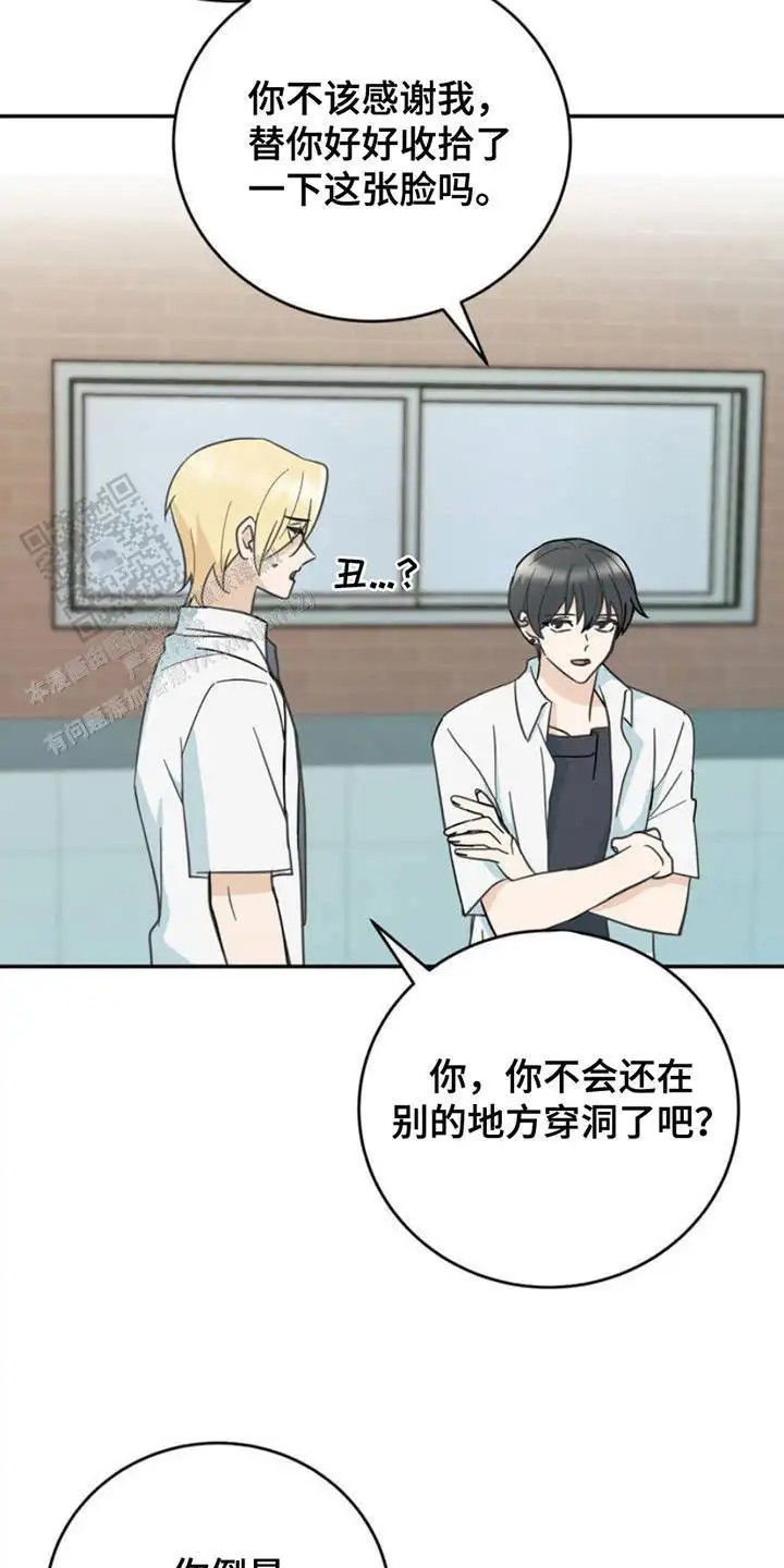 互补人生 - 打洞 - 第10页