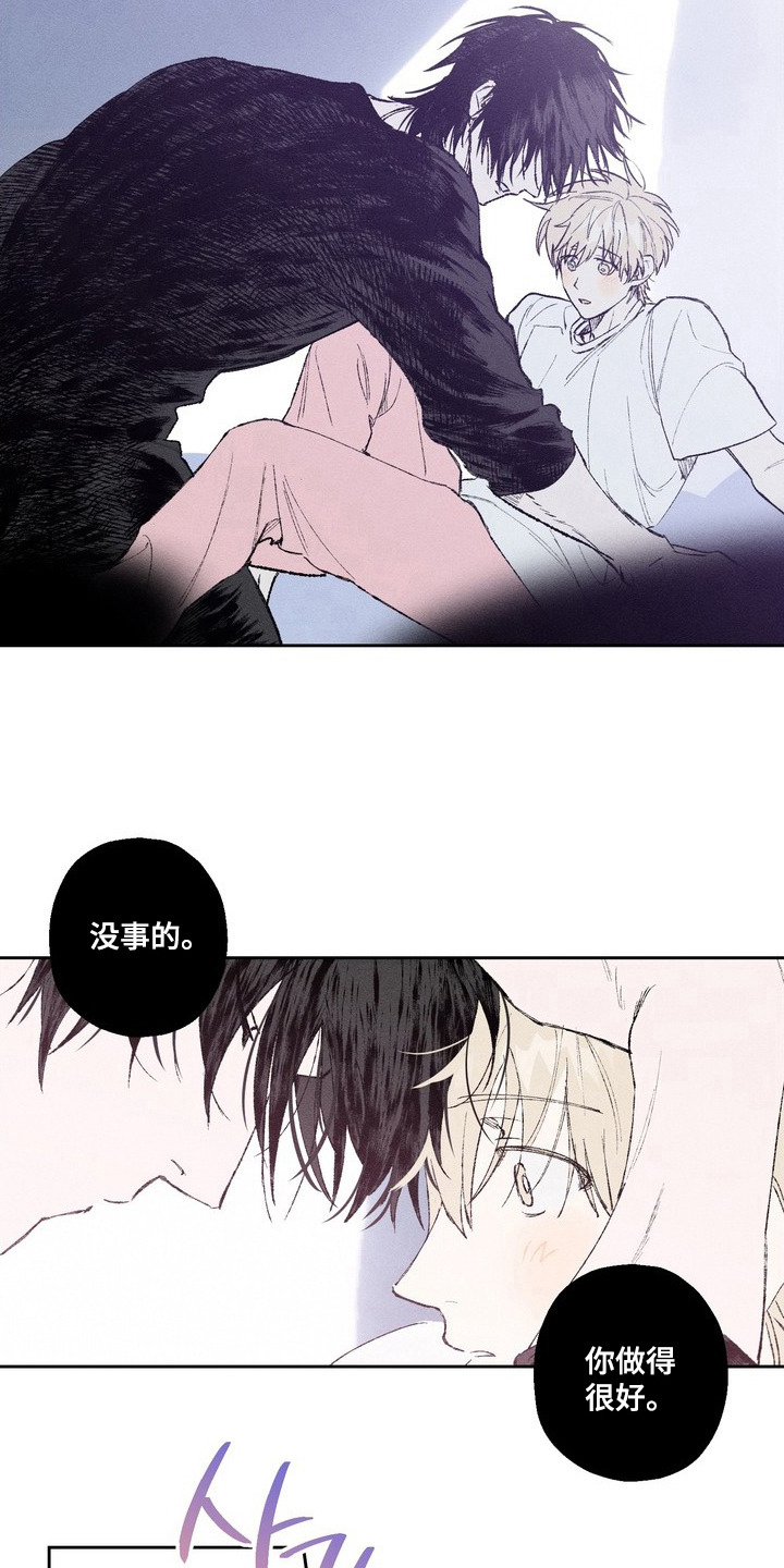 幸会鬼先生 - 没事的 - 第15页