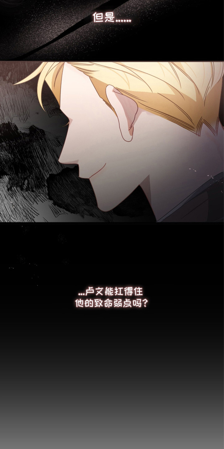 总裁的私人秘书 - 难以启齿的任务 - 第17页
