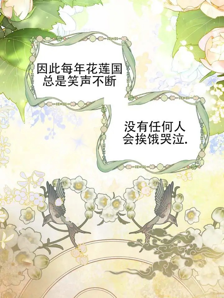 永生之庭 - 世代相传 - 第10页