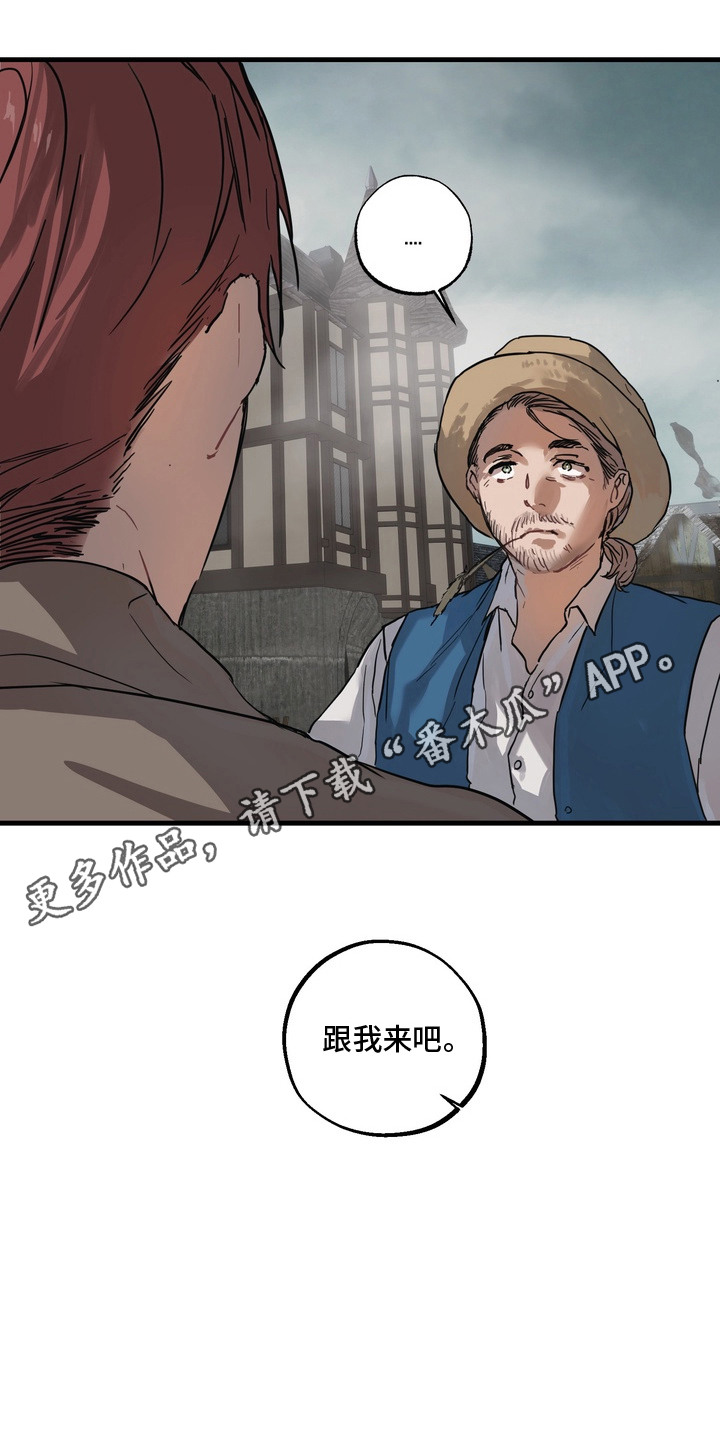 沉默的灯塔 - 调查 - 第12页