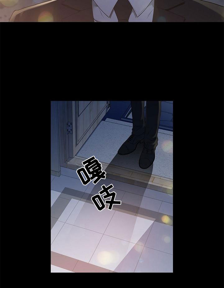 骗婚的狐狸 - 奇妙的世界 - 第23页
