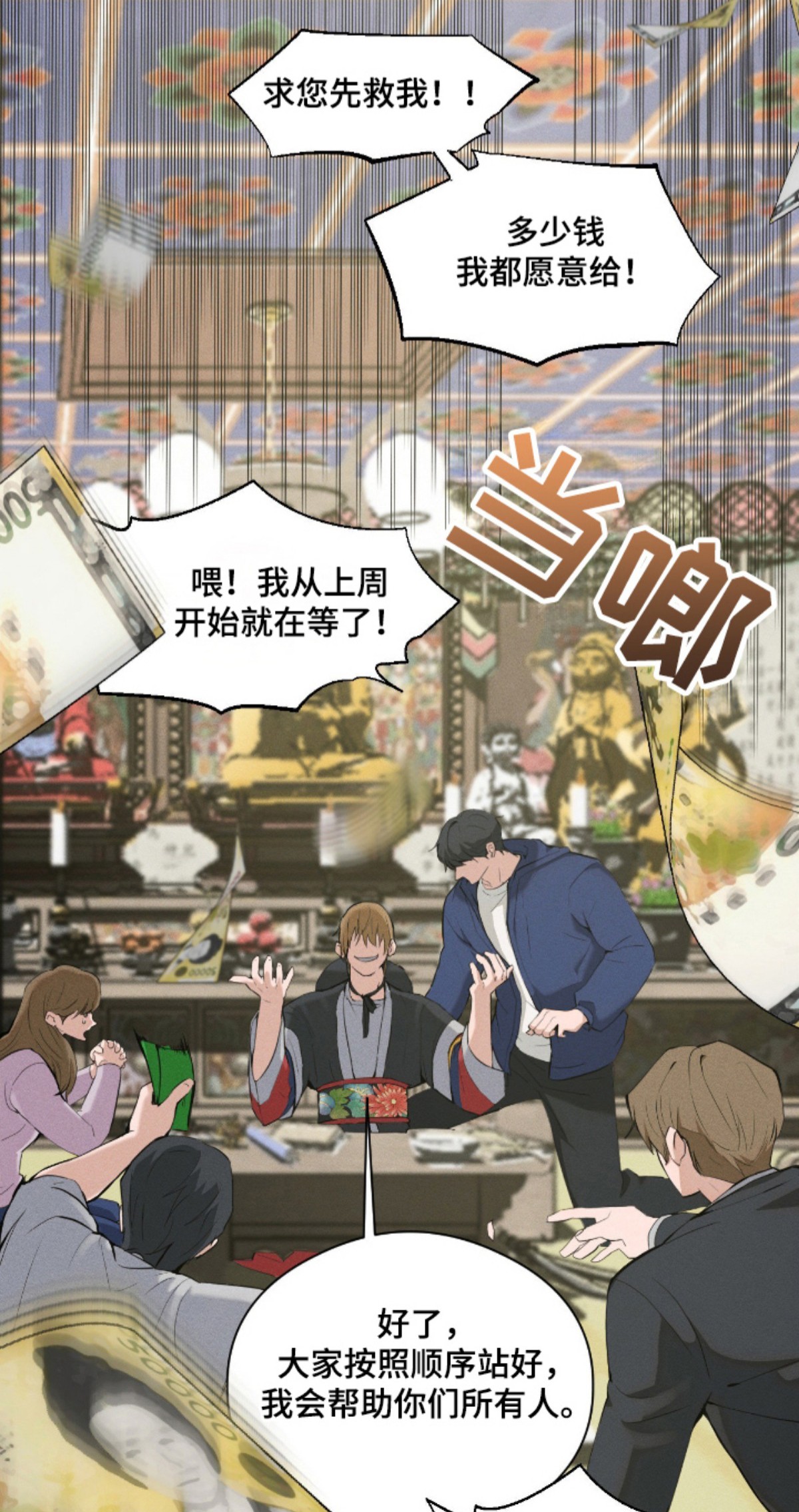 请认准此神棍 - 神力回来了 - 第11页