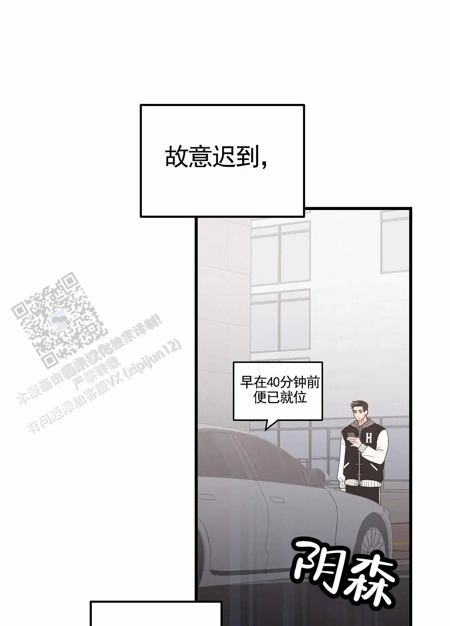 蜜桃攻略 - 各自幻想 - 第8页