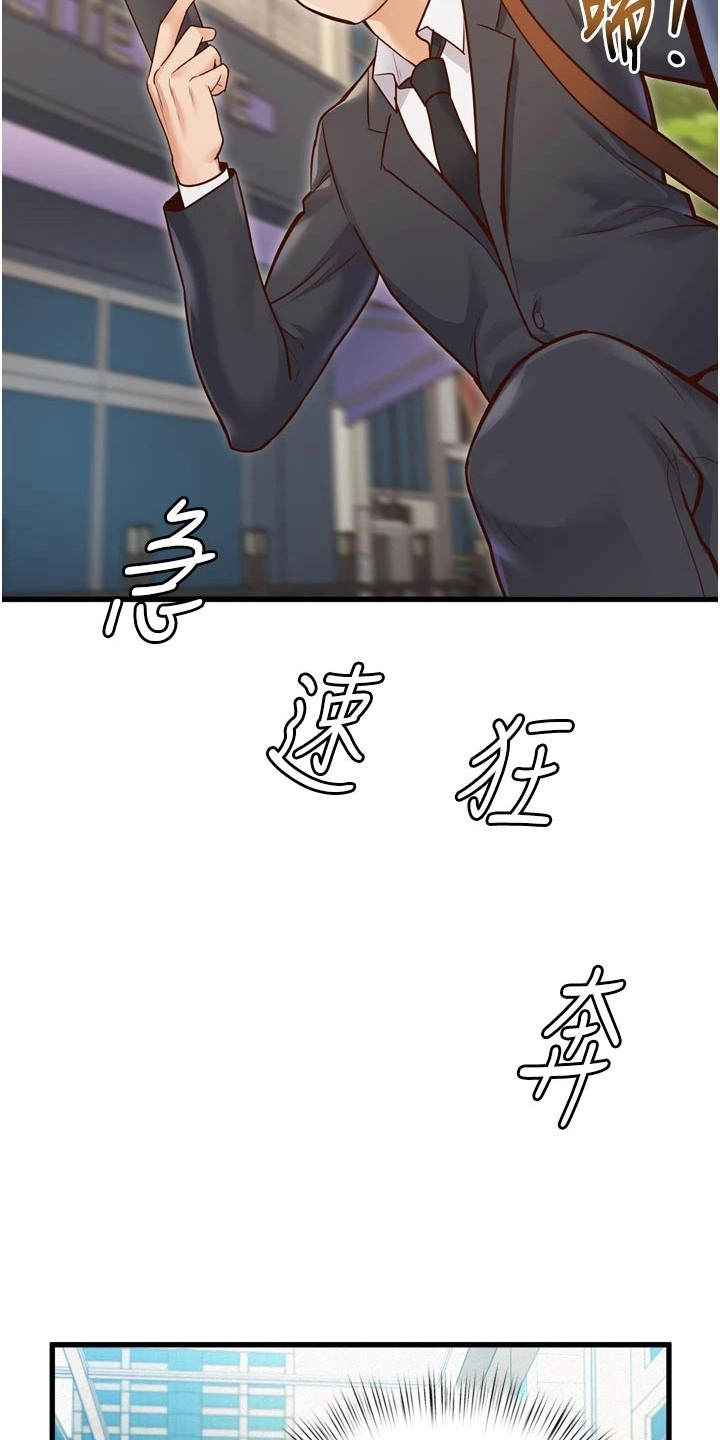 开启新视界 - 诡异状况 - 第22页
