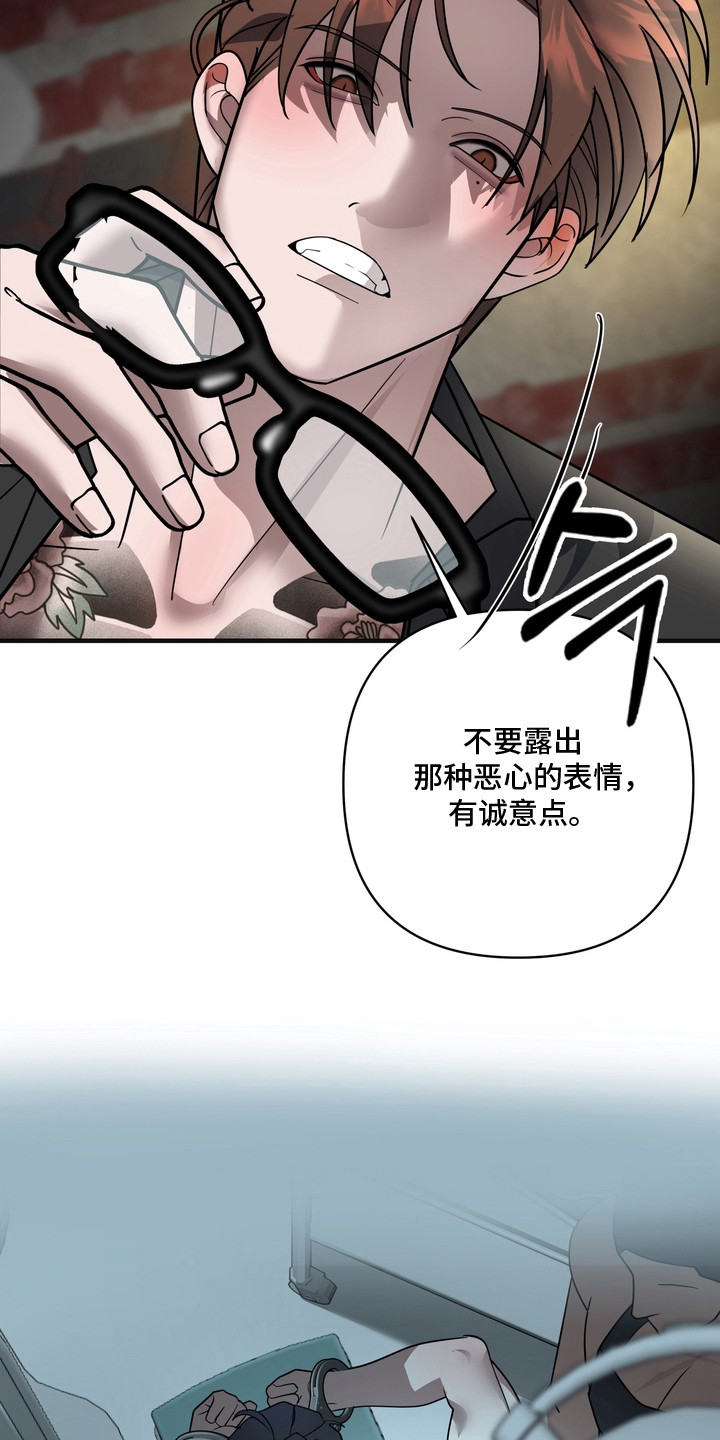 开发背叛 - 处分 - 第16页