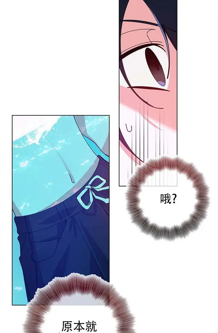 美人鱼综合征 - 真的是人鱼 - 第6页