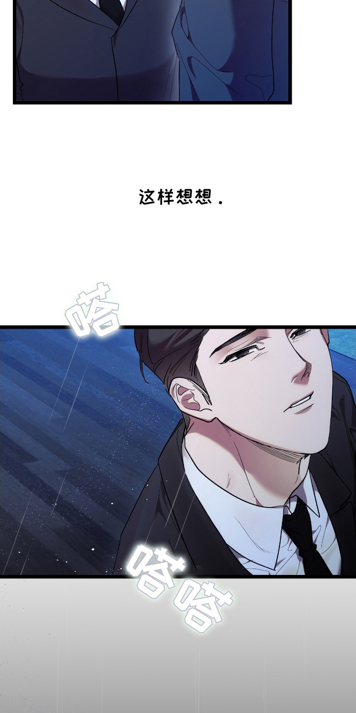 重回巅峰 - 后悔 - 第14页