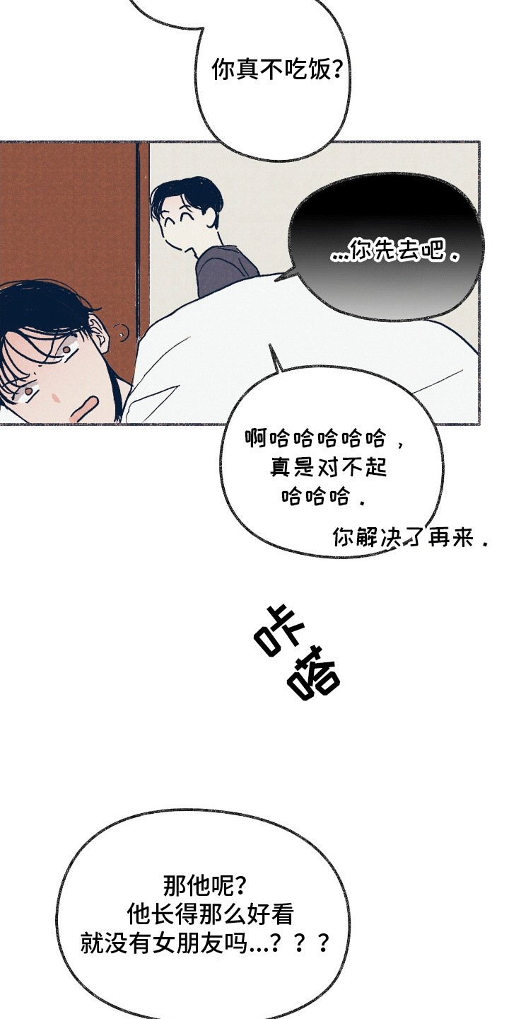 奥赛狂潮棒球 - 按摩 - 第20页
