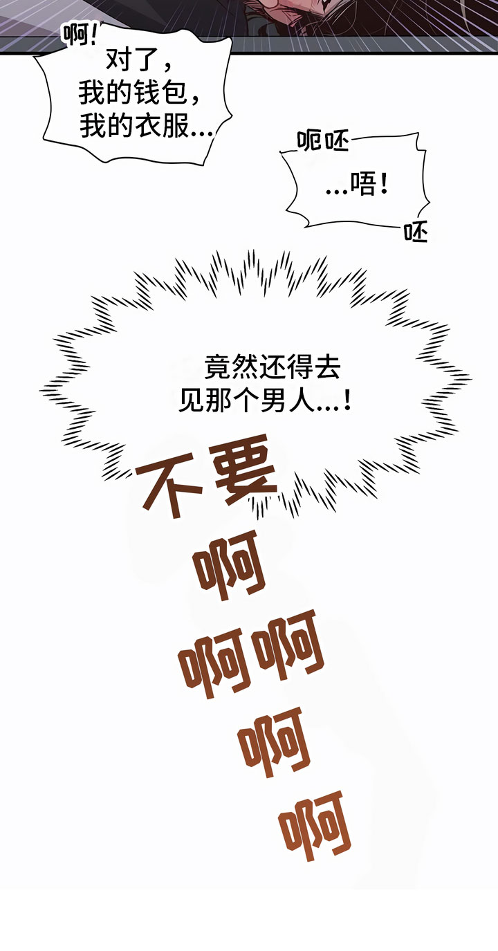 发内隐情 - 可怕 - 第21页