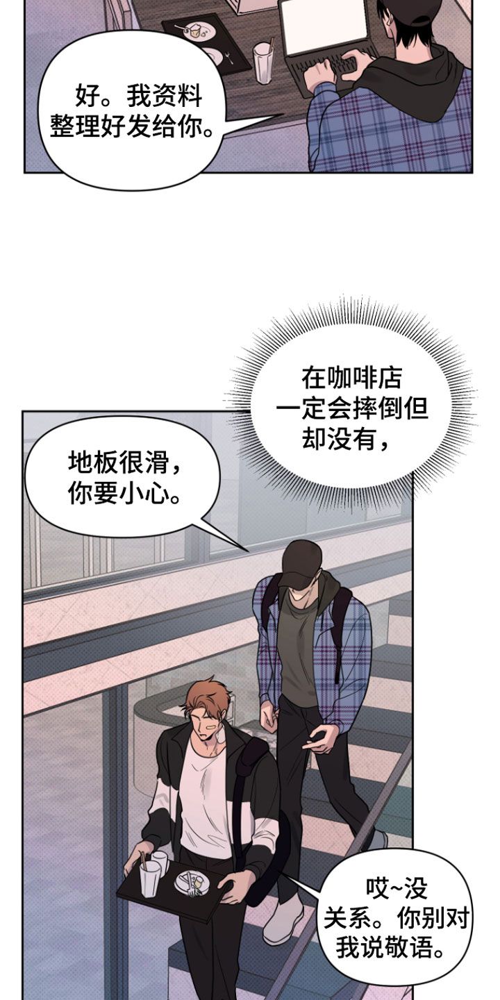 幸运之星 - 我来拿 - 第16页