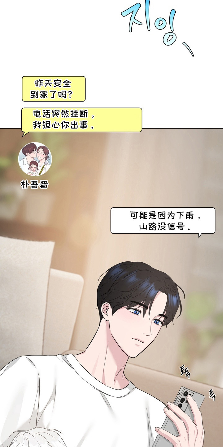 白狐日记 - 为难 - 第17页