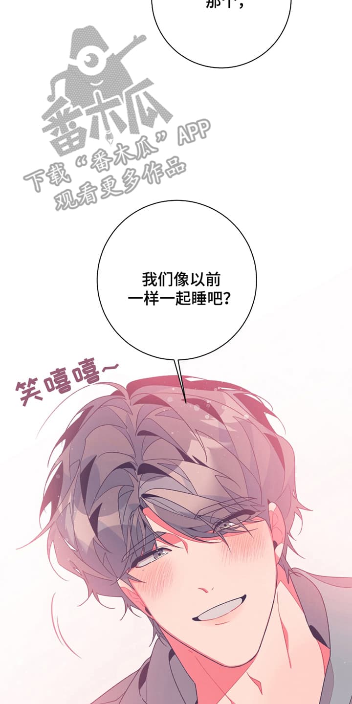 宿命抉择 - 一起睡 - 第24页