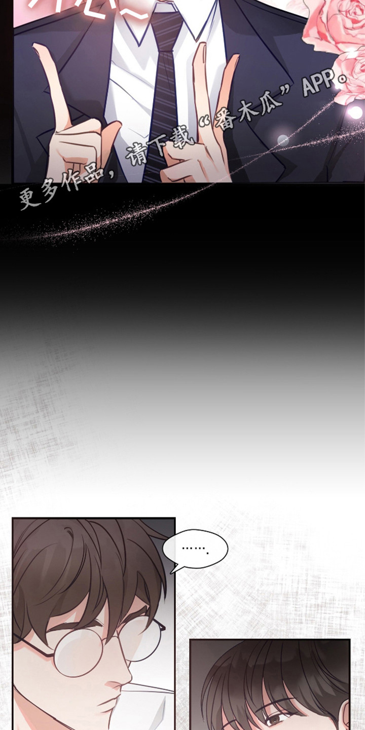 总裁的私人秘书 - 不妙 - 第12页
