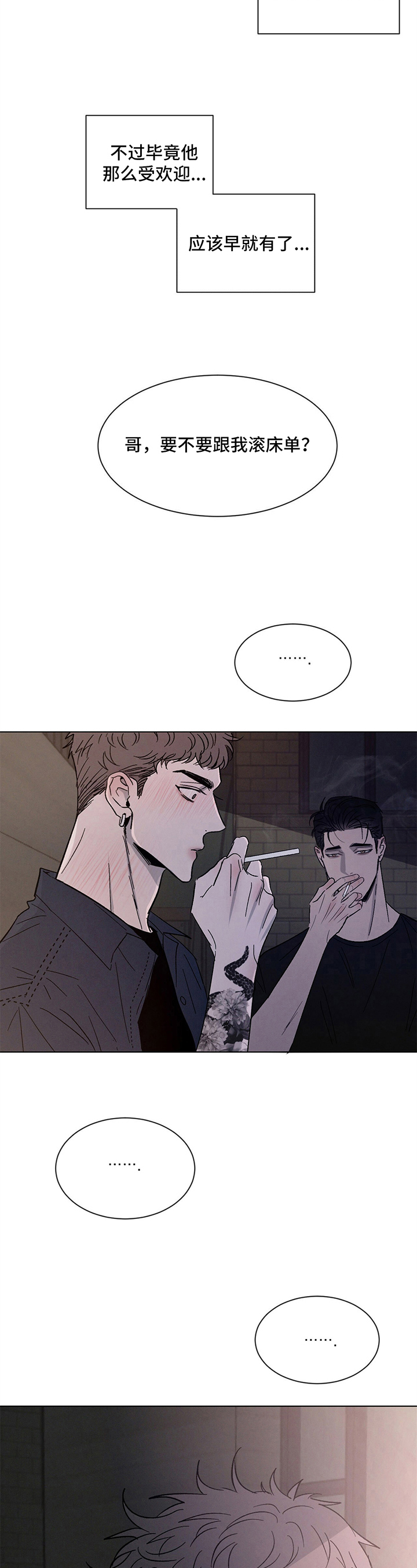 相克 - 惊讶 - 第11页