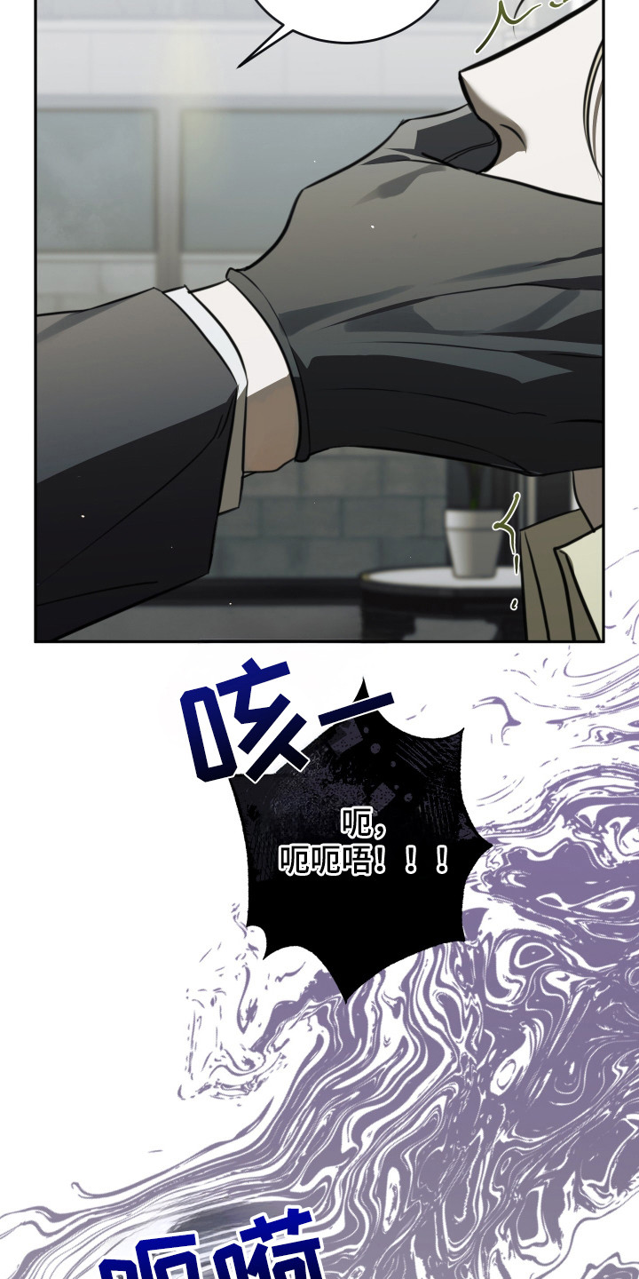 血色信仰 - 止疼药 - 第16页