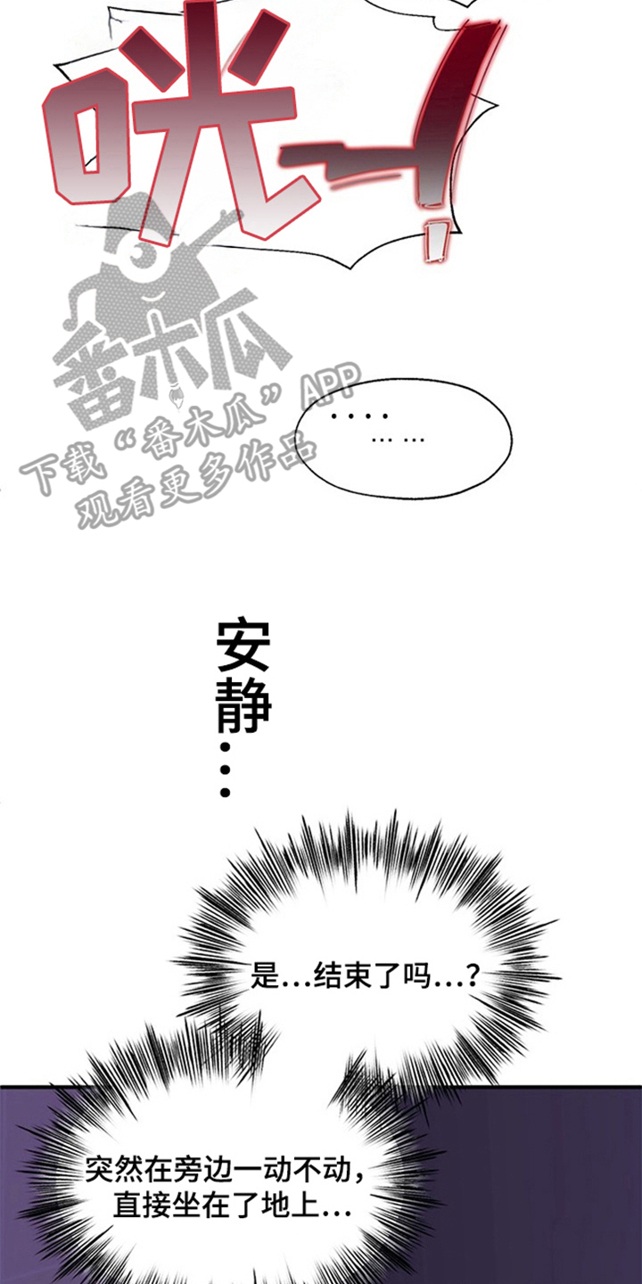 责编失格 - 闹到什么时候 - 第13页