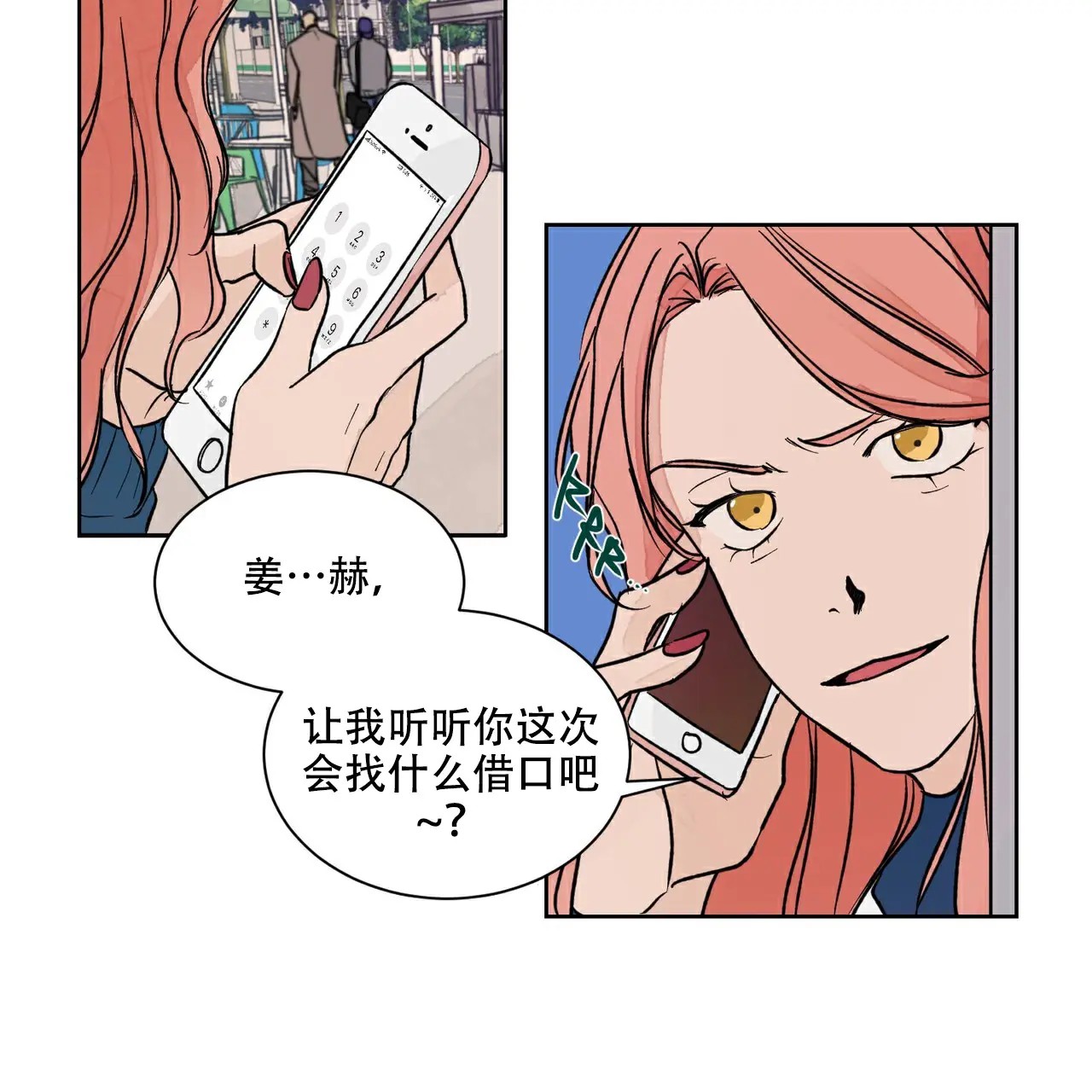爱我吧，医生！ - 梦 - 第37页