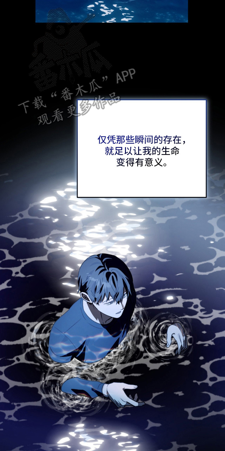 我捡垃圾养你啊 - 寻死 - 第18页