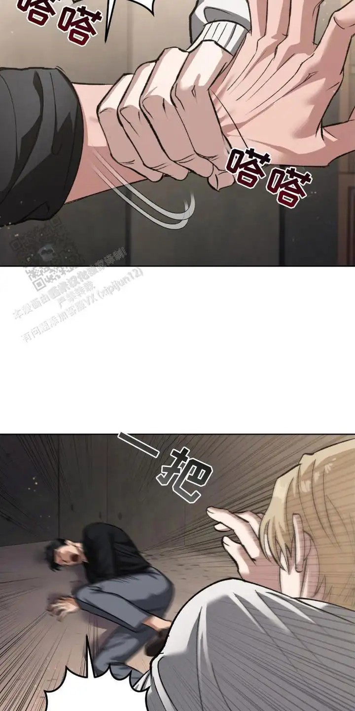 心的距离 - 很吓人 - 第12页