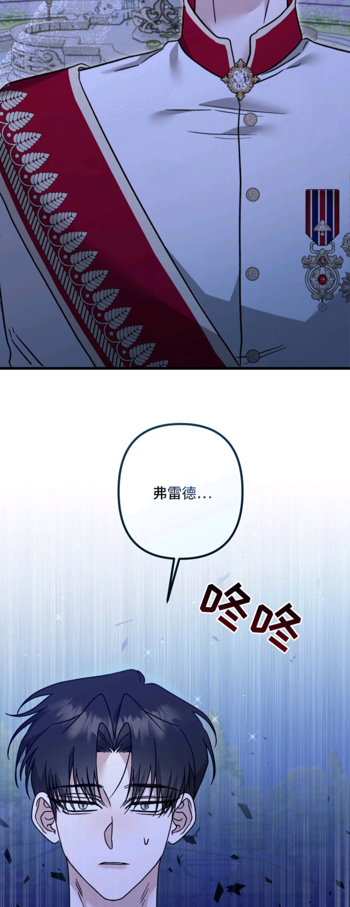 独占法则 - 解除婚约 - 第7页