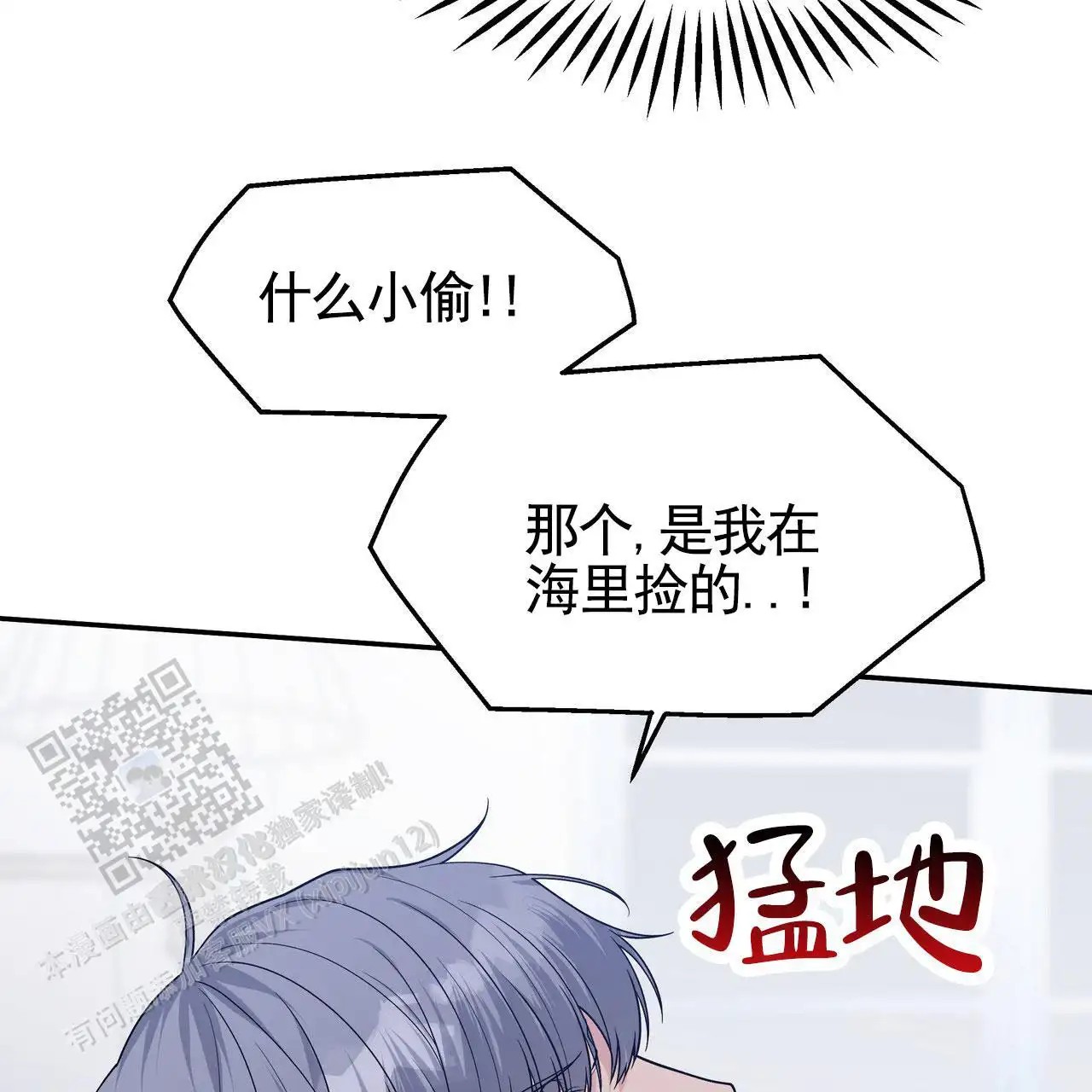 人鱼村之谜 - 找回东西 - 第28页