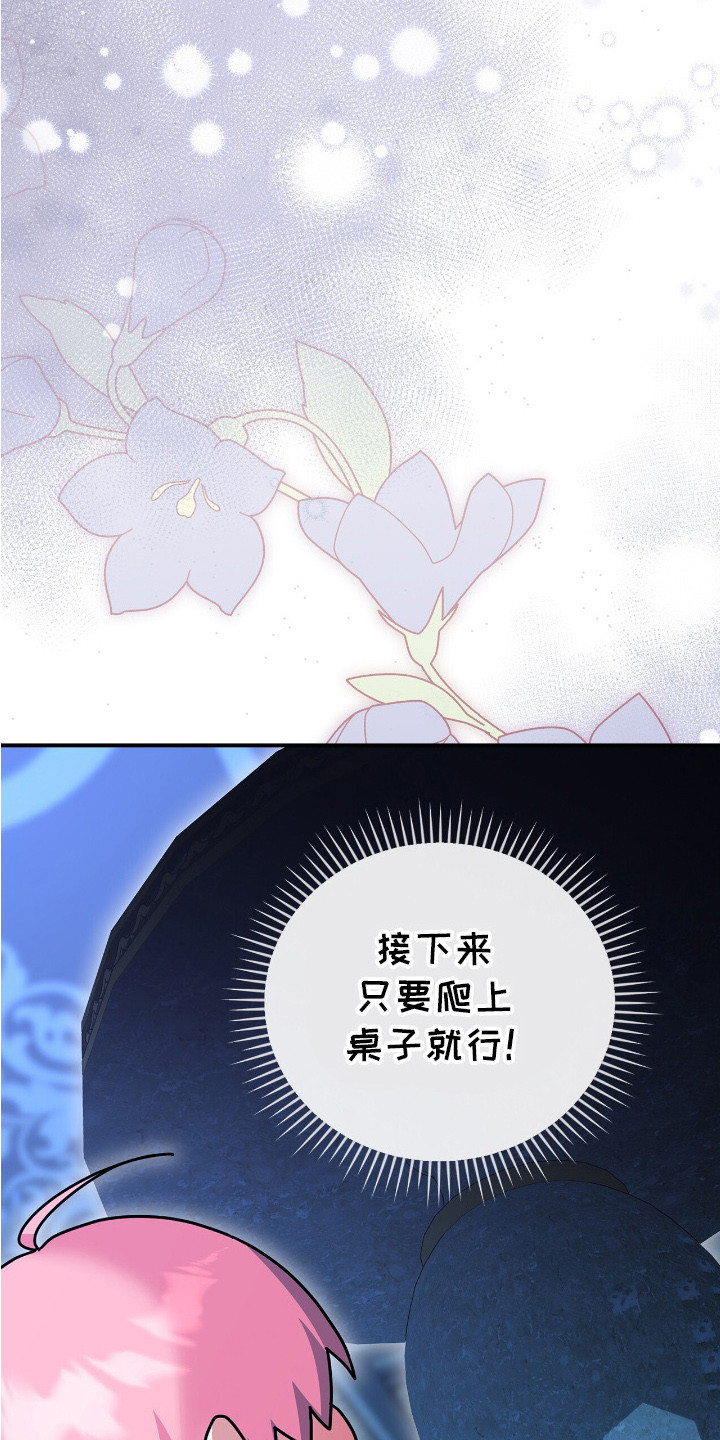 疯批大公的玩偶 - 一周前 - 第10页