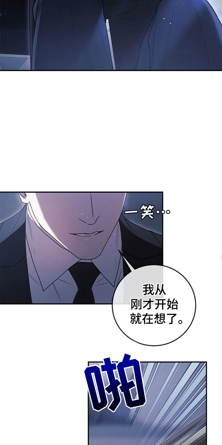 管教掌中秘宝 - 惩罚 - 第22页