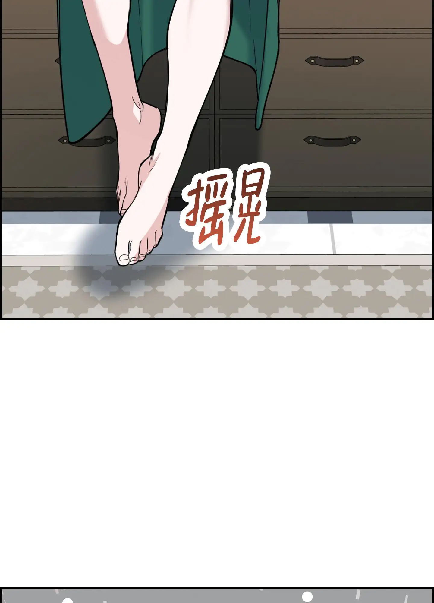 狡猾阿尔法 - 混乱 - 第19页