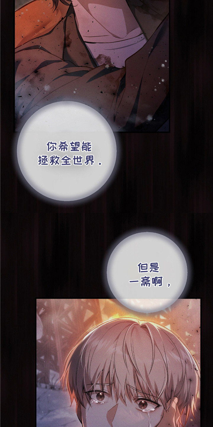猎人回归 - 时隔8年 - 第25页