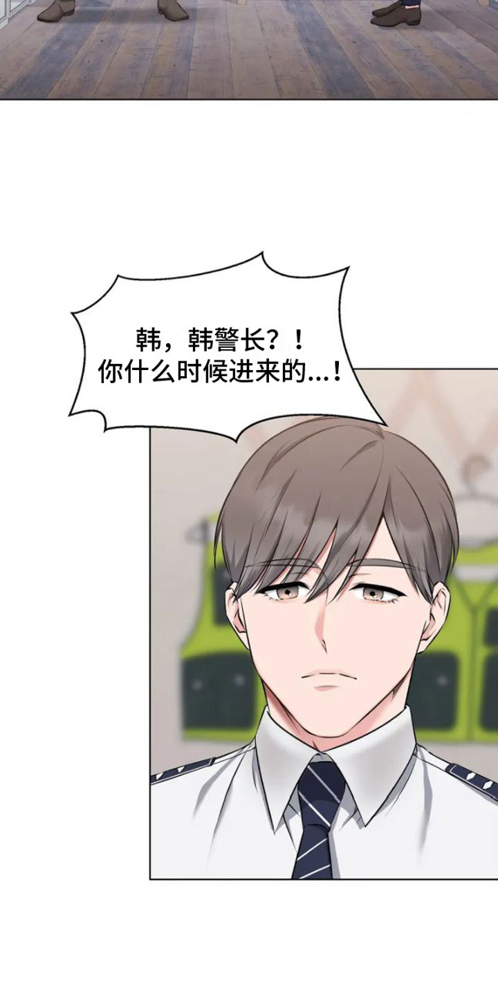 升职计划 - 被发现了 - 第21页