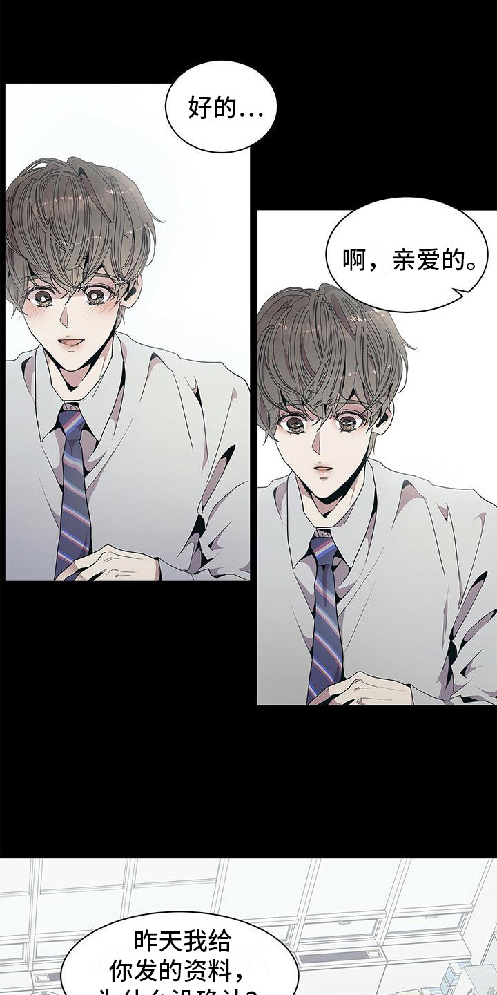 双向单恋 - 心跳加速 - 第10页