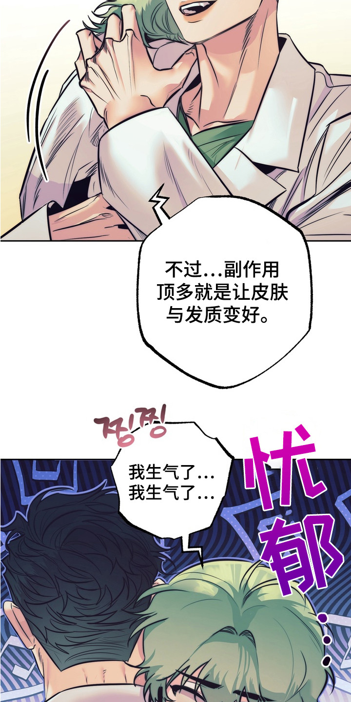 内在爱突变报告 - 消失了 - 第10页