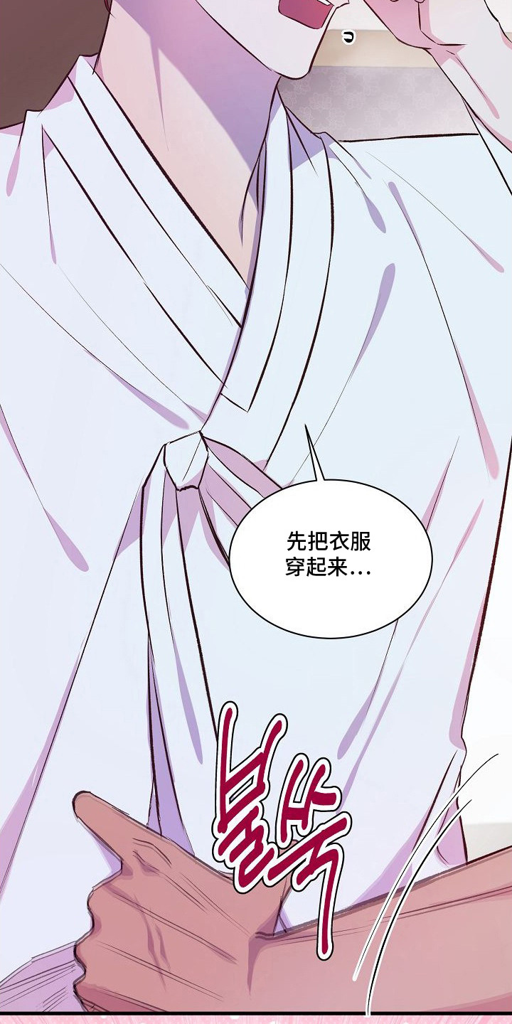 狼君与狐嫁 - 酒足饭饱 - 第18页