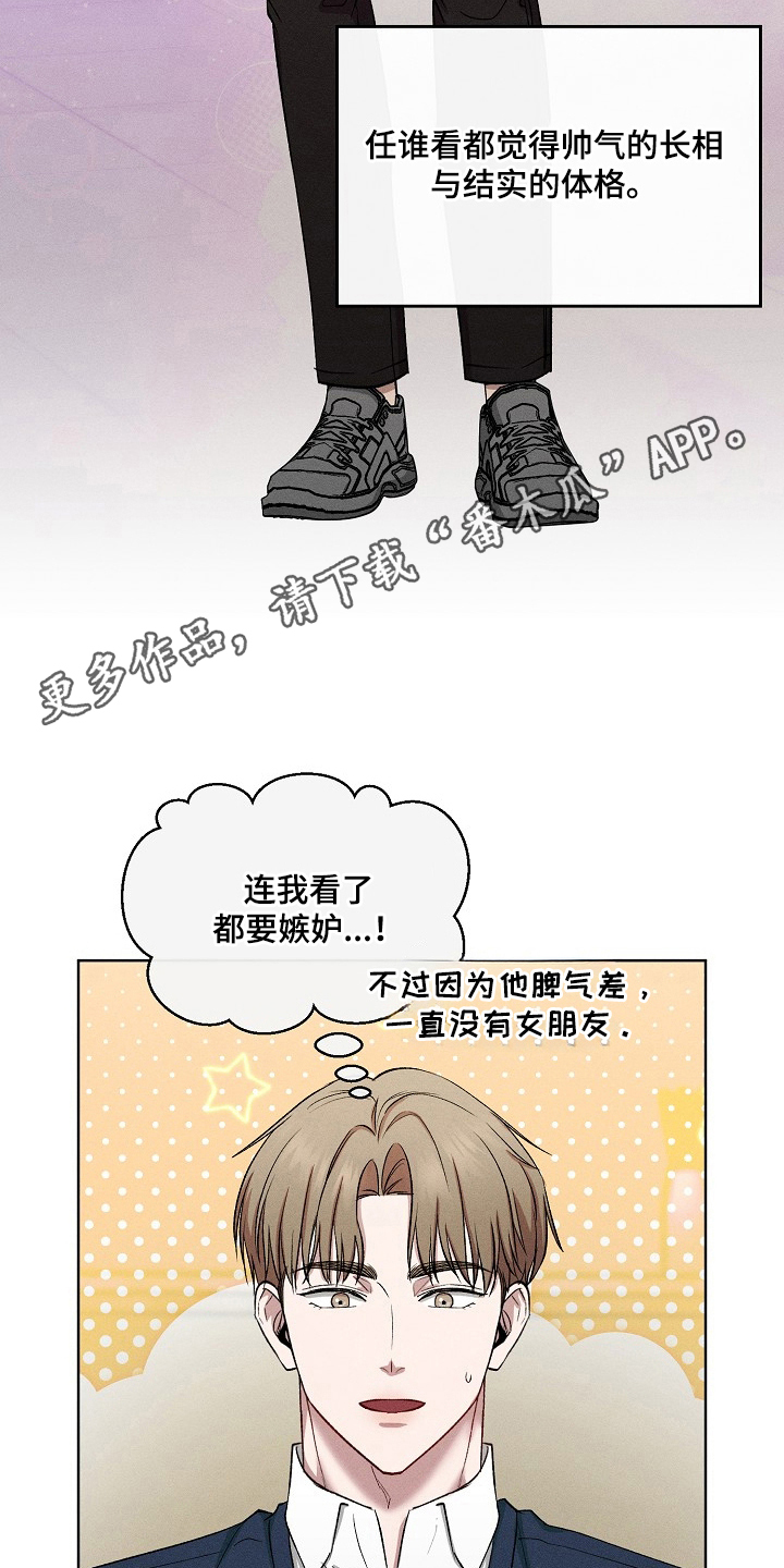 真假催眠 - 催眠成功 - 第9页