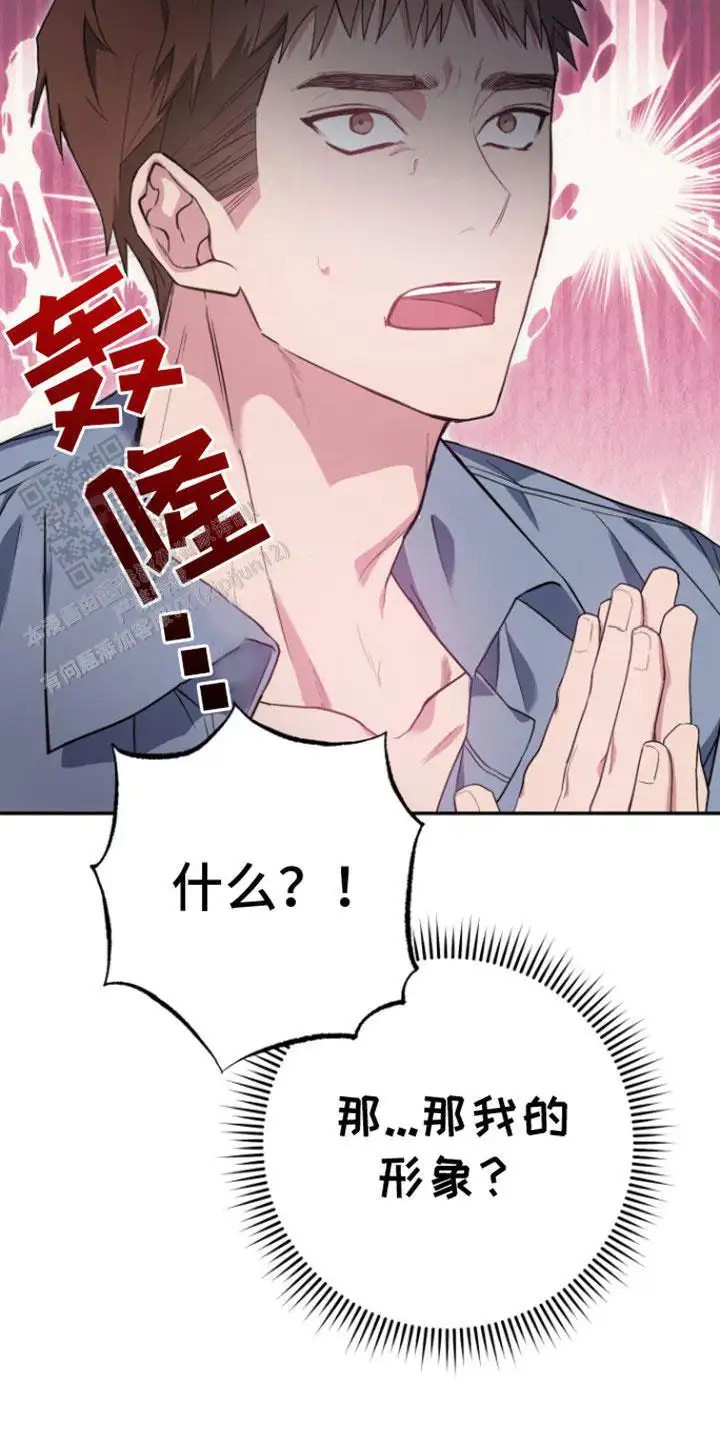 美男在怀 - 什么都可以 - 第10页