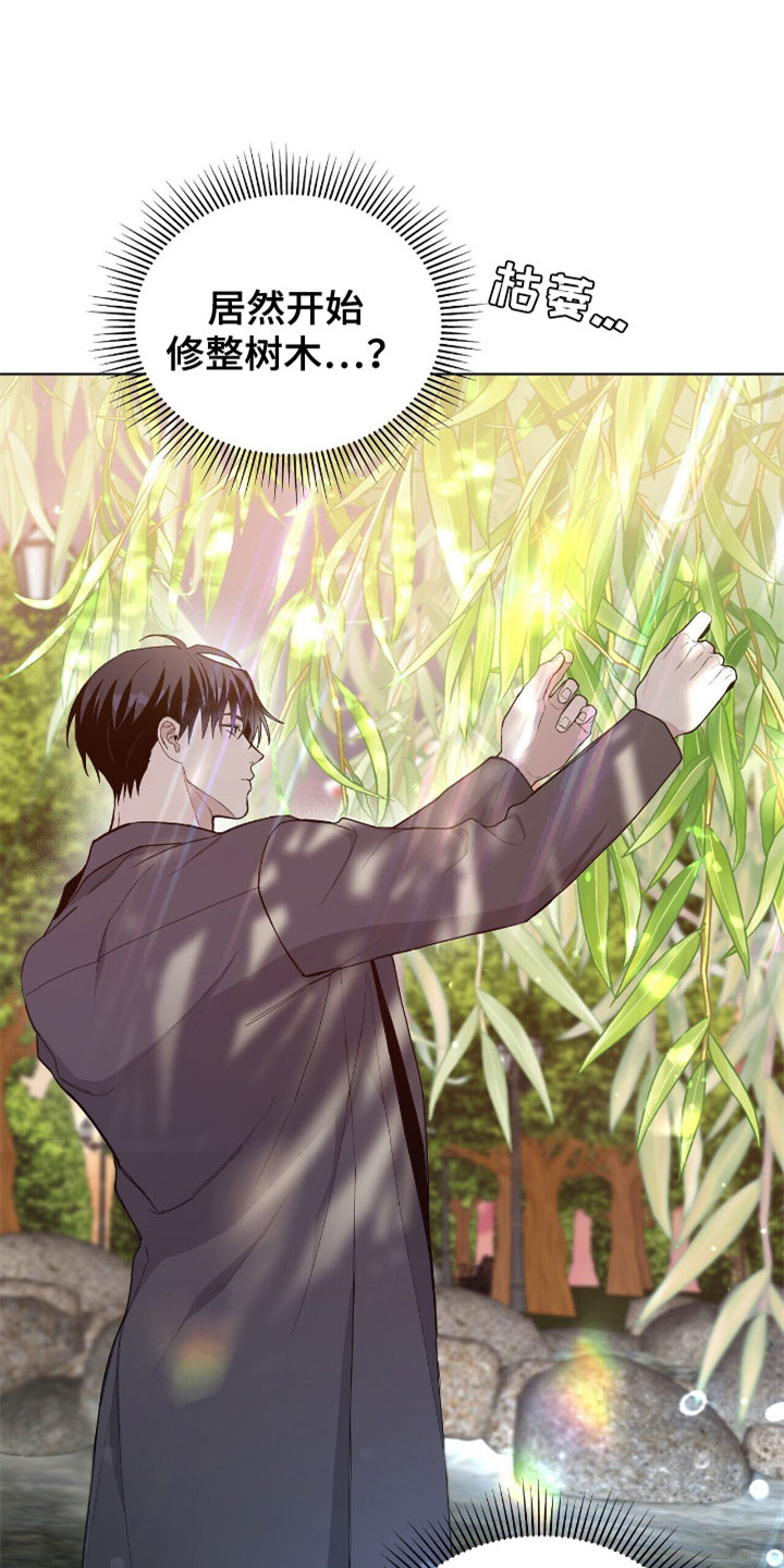 爆发 - 到底是谁 - 第12页