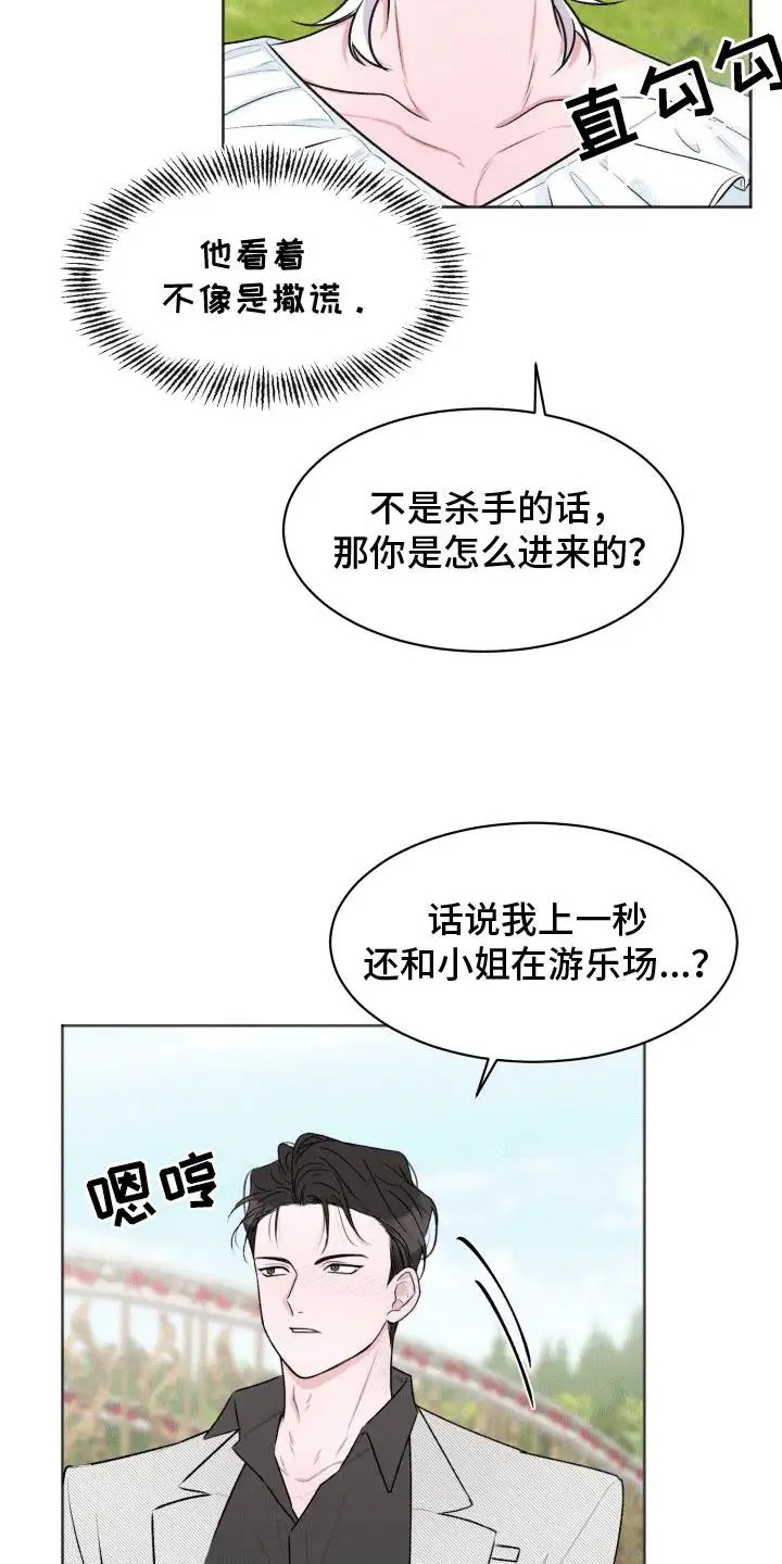 快穿异世界爽文 - 没有常识 - 第7页