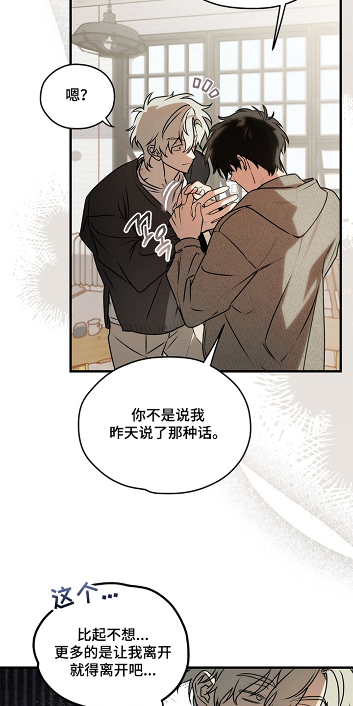 他的恋手癖 - 个人工作室 - 第20页
