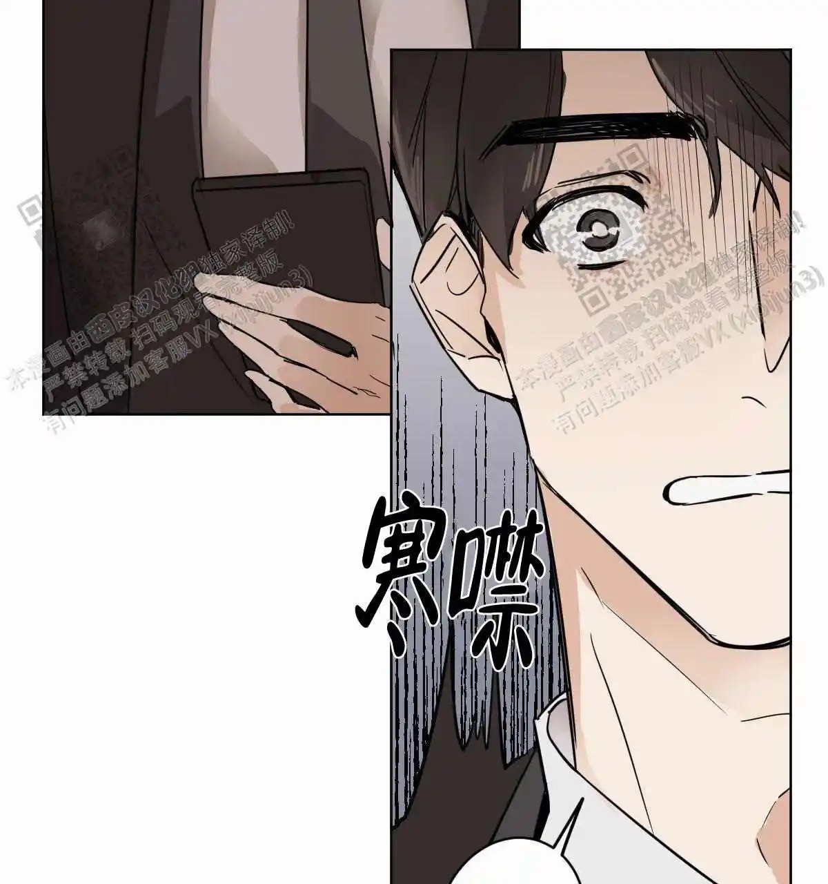 冷血动物 - 变成人了 - 第17页