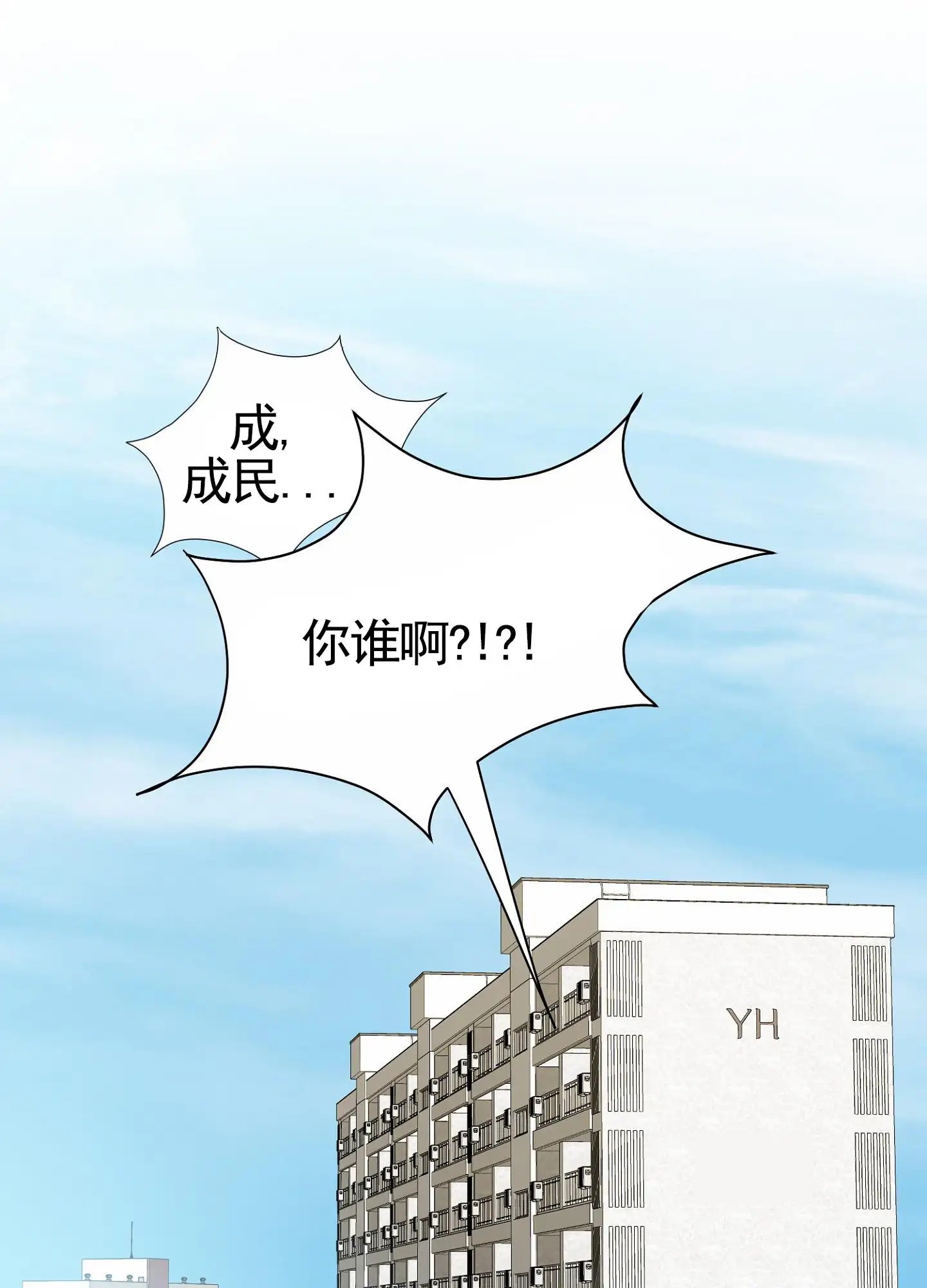 拯救发小 - 奇怪的房间 - 第44页