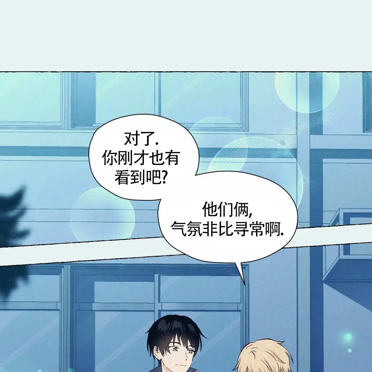 香草味 - 你那时候的话 - 第15页