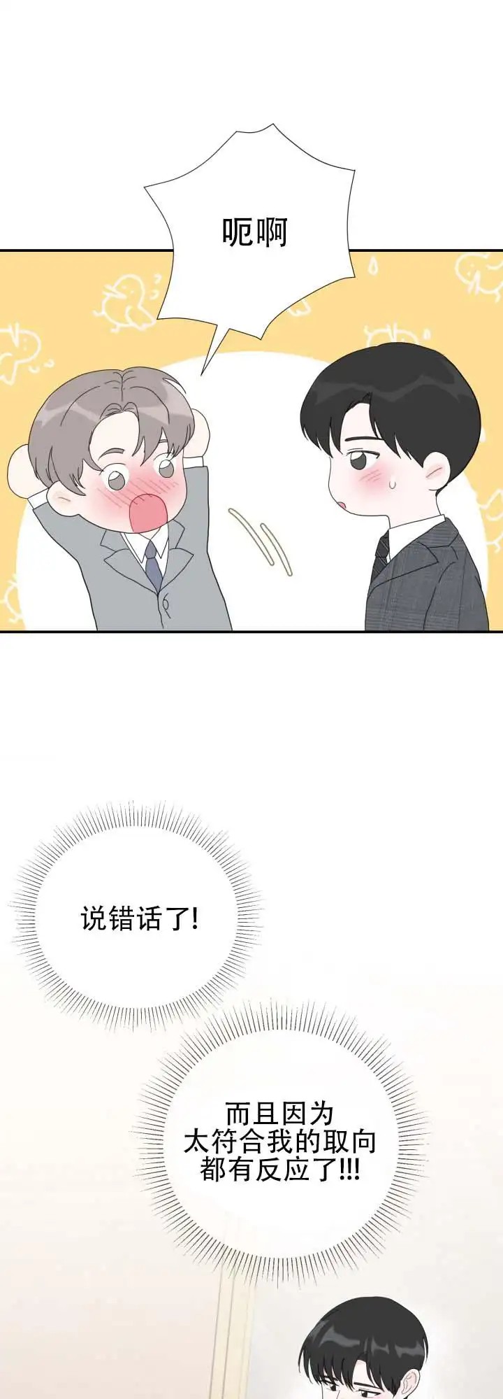 布谷鸟的故事 - 能见一面 - 第11页