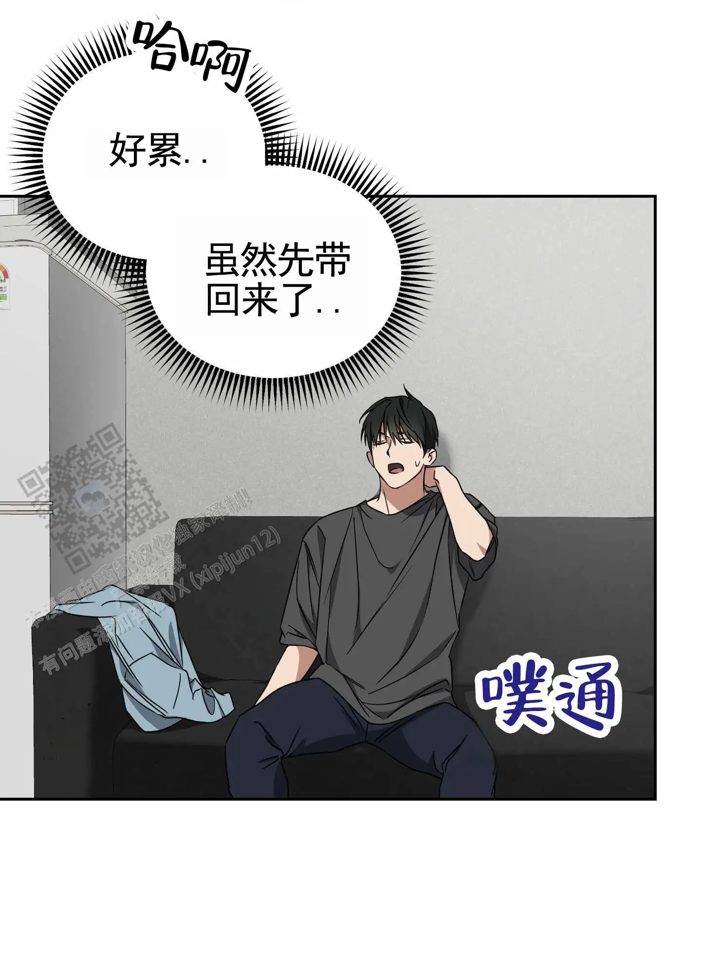 驯虎为夫 - 带回家 - 第28页