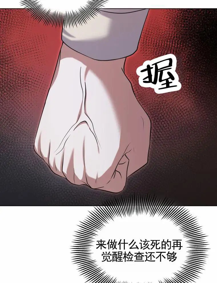 潘多拉之门 - 检查 - 第8页