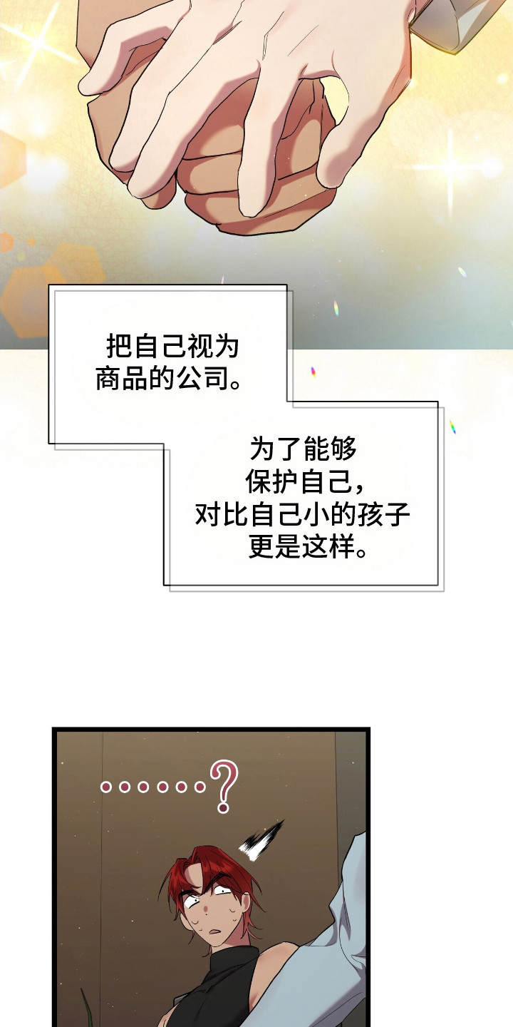 重回巅峰 - 主打曲 - 第22页