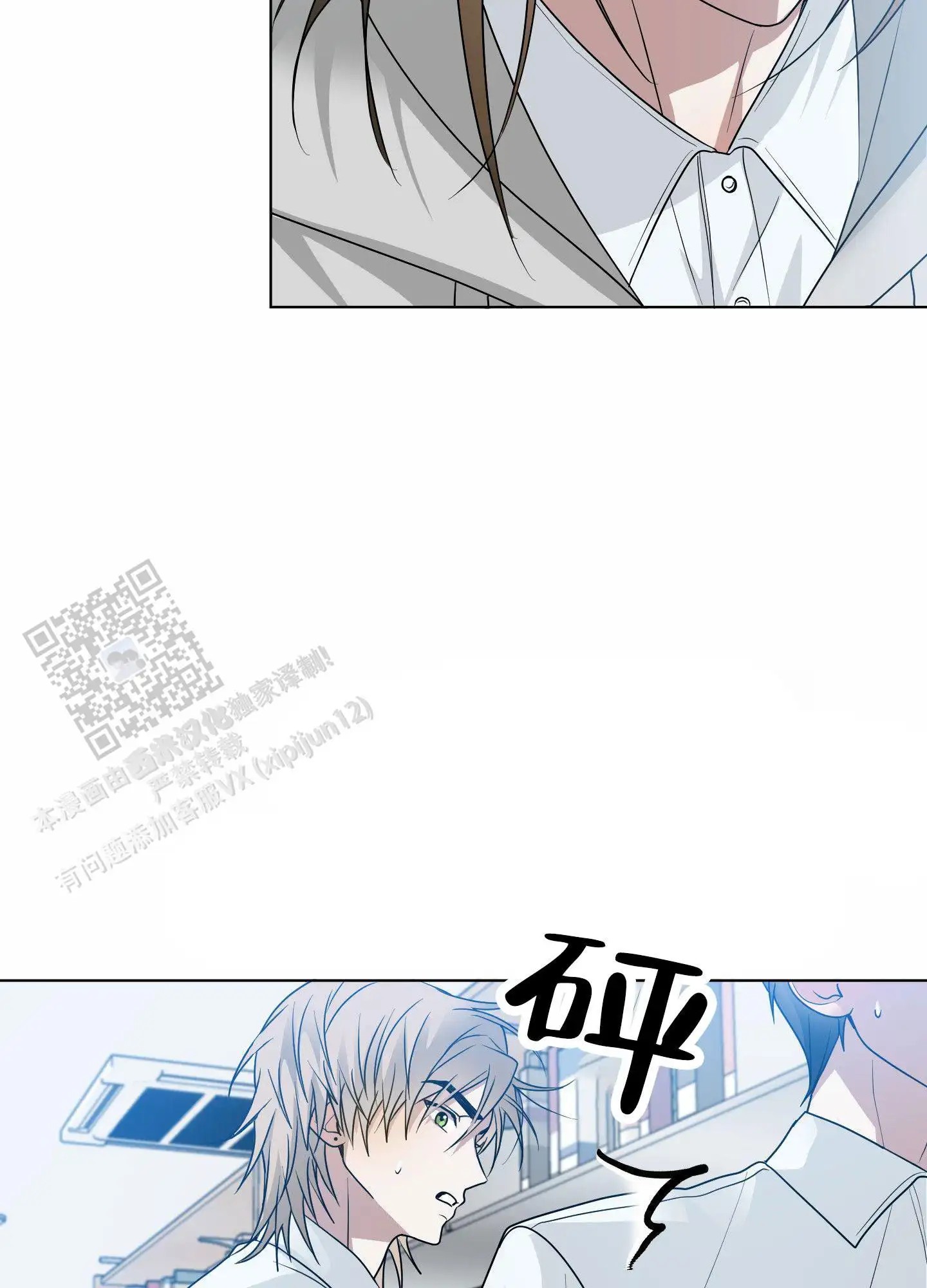 绝交宣言 - 搞不懂 - 第9页