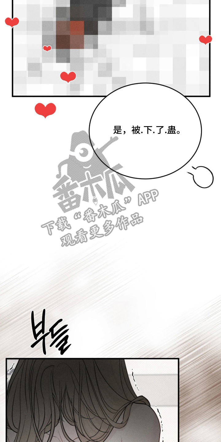 糖衣陷阱 - 把柄 - 第11页